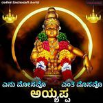 Enu mosavo enta mosavo ayyappa
