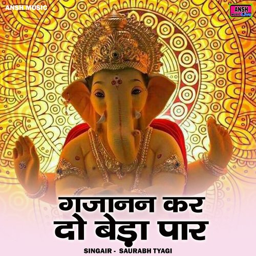 Gajanan Kar Do Beda Par