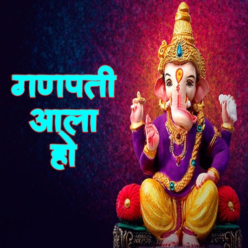 Ganpati Aala Ho