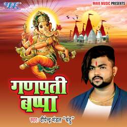 Ganpati Bappa-NiUqfQJAB34