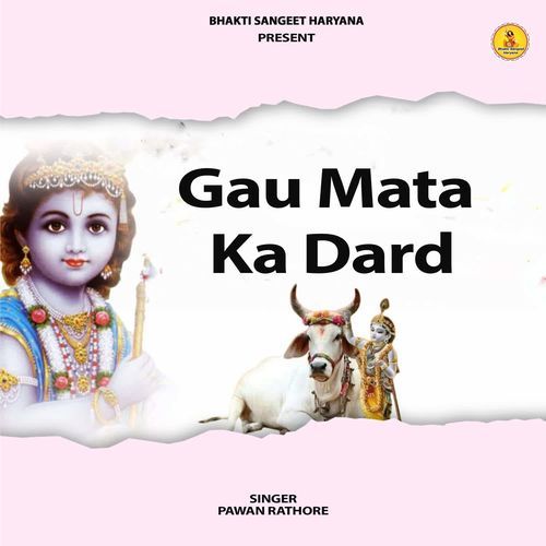 Gau Mata Ka Dard
