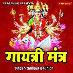 Gayatri Mantra