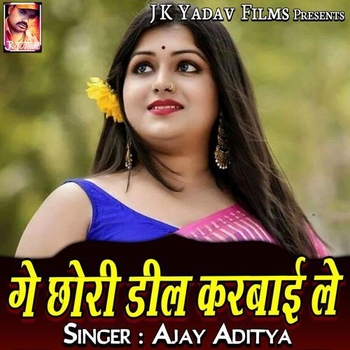 Ge Chauri Deal Karbai Le