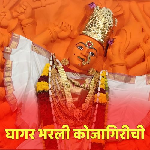 Ghagar Bharali Kojagirichi