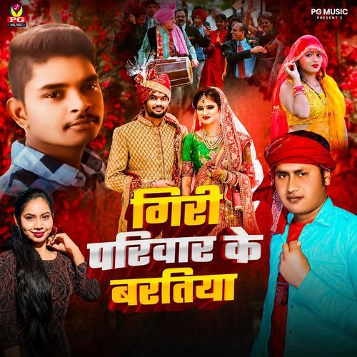 Giri Pariwar Ke Bartiya