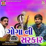 Goga Ni Sarkar Dj Remix