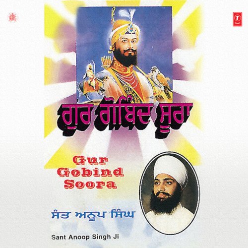 Gur Gobind Soora Vol-7