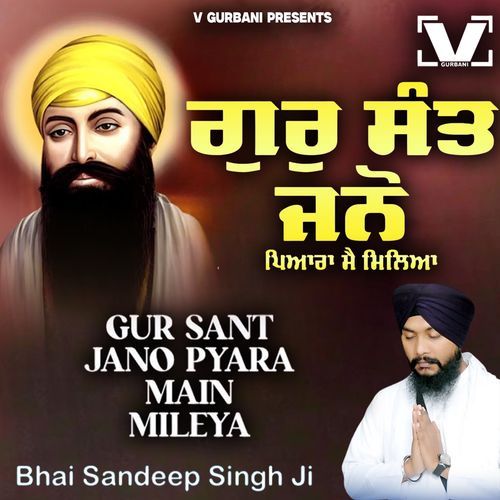 Gur Sant Jano Pyara Mai Mileya