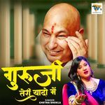 Guru Ji Teri Yaad Mein