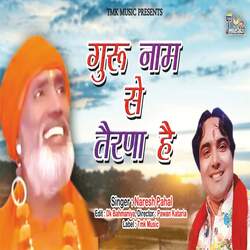 Guru Naam Se Tarna Hai-RzEbQDl3X10