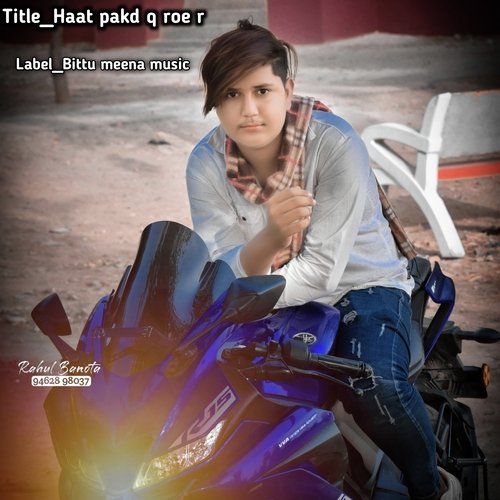 Haat pakd q roe r (Rajasthani)