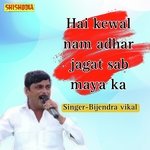 Hai Kewal Nam Adhar Jagat Sab Maya Ka