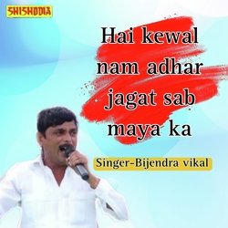 Hai Kewal Nam Adhar Jagat Sab Maya Ka