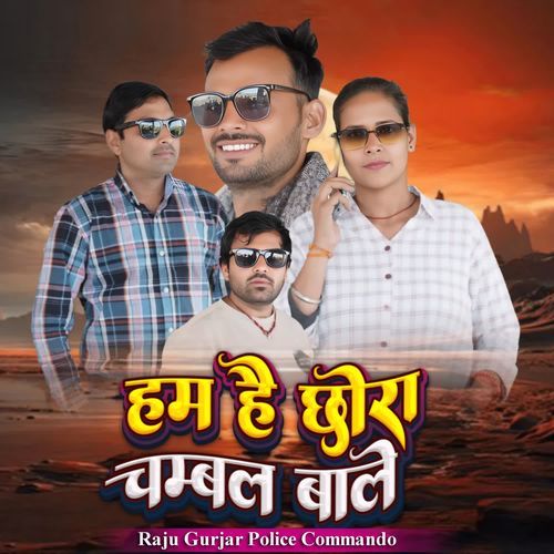 Ham Hai Chhora Chambal Wale