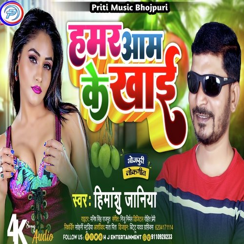Hamar Aam Ke Khai