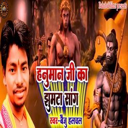 Hanuman Ji Ka Jhumta-PA9fdxNYAko