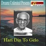 Hari Din To Gelo