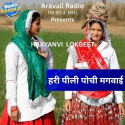 Hari pili ponchi mangwai