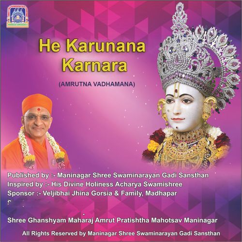 He Karunana Karnara (Amrutna Vadhamana)