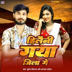 Hilaini Gaya Jila Ge