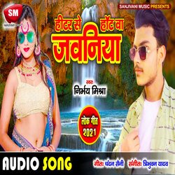 Hitar Se Hot Ba Jawaniya (Bhojpuri)-ESokXgNKUWU