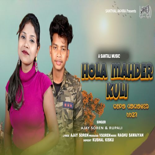 Hola Mahder Kuli