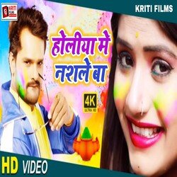 Holiya Me Nashle Ba (Bhojpuri)