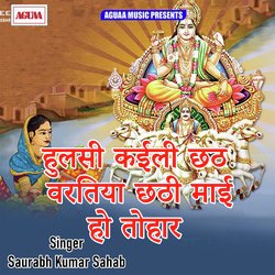 Hulsi Mo Kaili Chhath Varatiya Chhathi Mai Ho Tohar-GBkFHEZVUVg