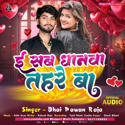 I Sab Dhanwa Tahre Ba