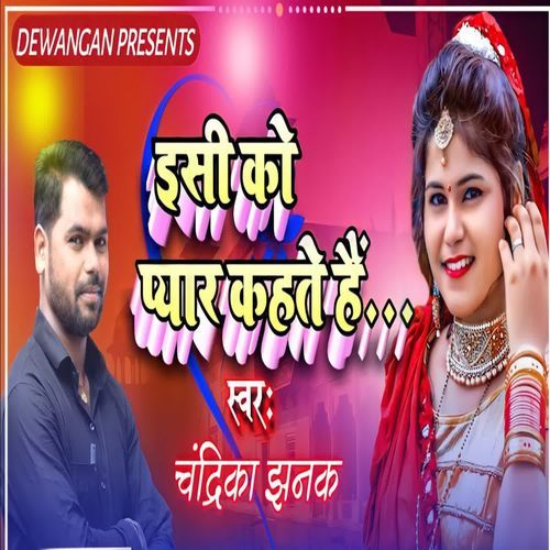 Isi Ko Pyari Kahte Hai