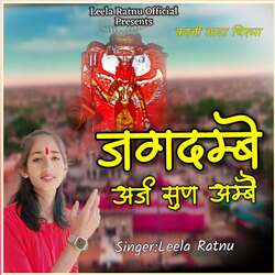 Jagdambe Araj Sun Ambe (Karni Mata Chirja)-Lw8tdSR,Qks