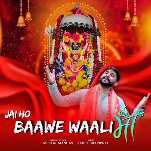 Jai Ho Baawe Waali Maa