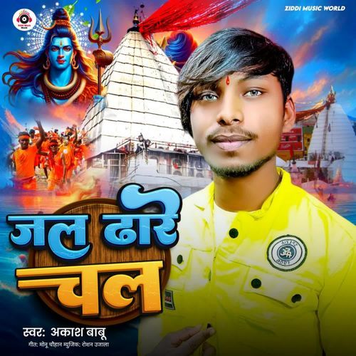 Jal Dhare Chal