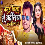 Jamui Jila Se Ailiyo Bartiya Ge