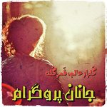 Kalay Za Ma Ao De Janan Na Ki Da