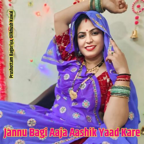 Jannu Bagi Aaja Aashik Yaad Kare