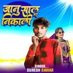 Janu Sal Bhar Nikaali