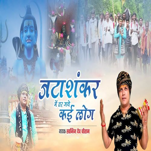 Jatasankar Me Tar Gaye Kae Log