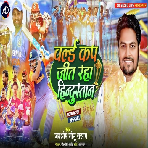 Jeet Raha Hai Hindustan