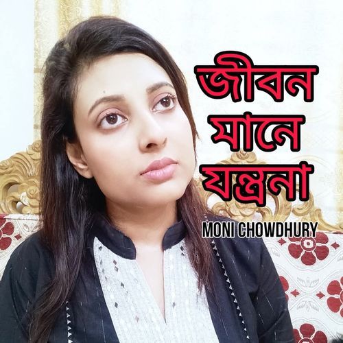 Jibon Mane Jontrona