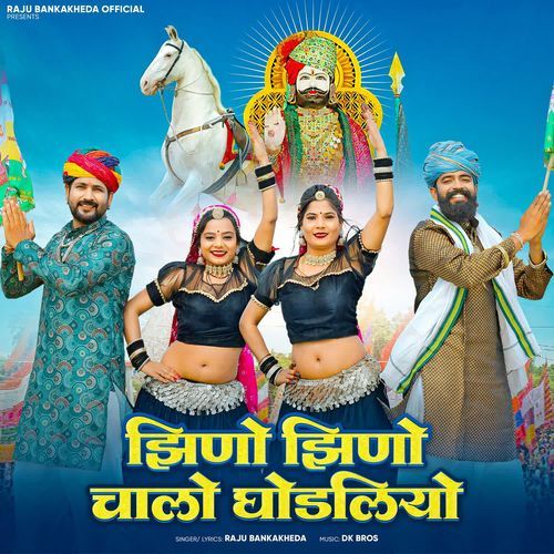 Jihno Jihno Chalo Godliyo