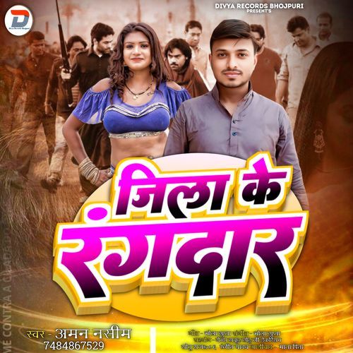 Jila Ke Rangdar