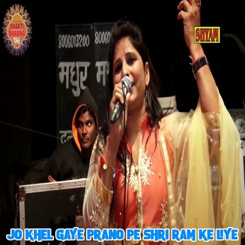 Jo Khel Gaye Prano Pe Shri Ram Ke Liye (Original)