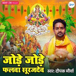 Jode Jode Falwa Surujdev