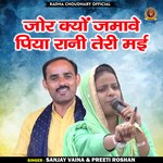 Jor kyun jamave piya rani teri mai (Hindi)