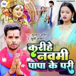 KARIHE NAWAMI PAPA KE PARI