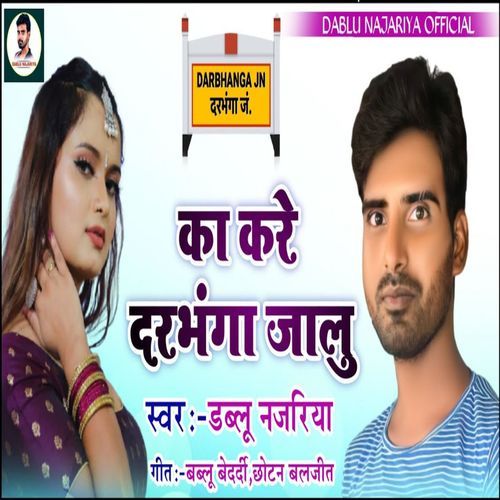 Ka Kare Darbhanga Jalu (Darbhanga Jila Special Song)