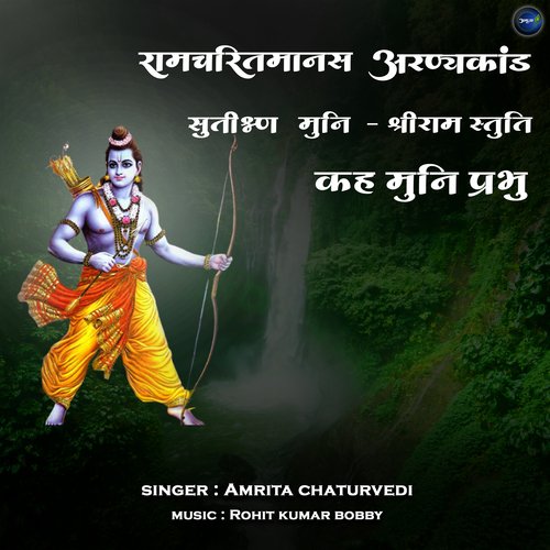 Kah Muni Prabhu