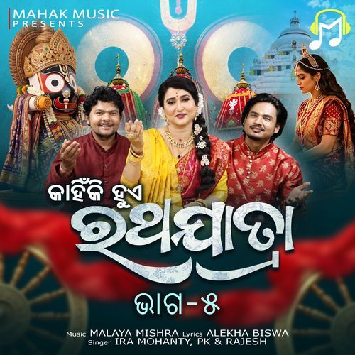 Kahinki Hue Ratha Jatra Eposide 5