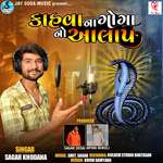 Kahvana Goga No Aalap